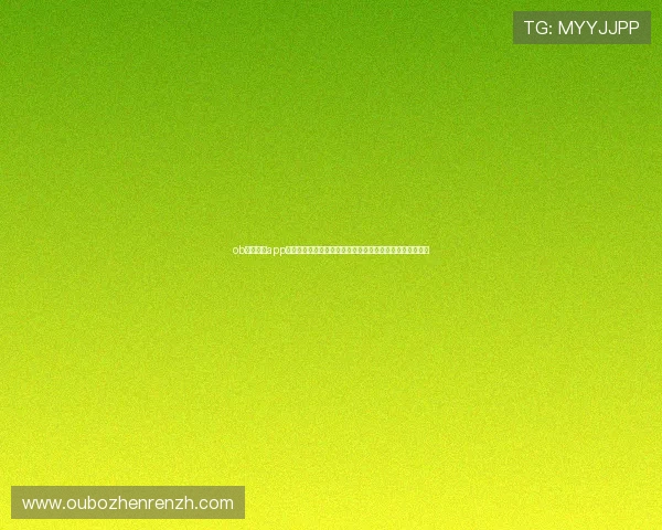 ob真人体育app如何保障用户权益,全面解析平台的安全措施与合法合规性